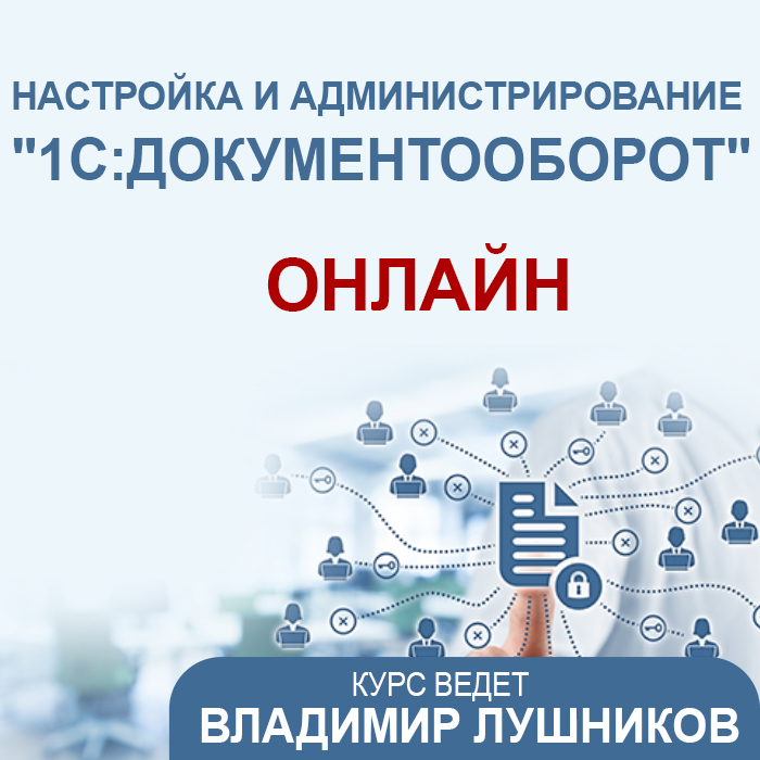 Настройка и администрирование 